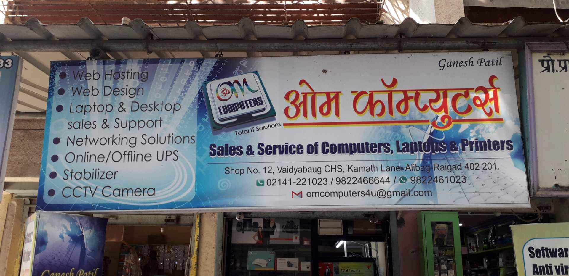 Top Computer Repairs And Services In Awas Best Software Services