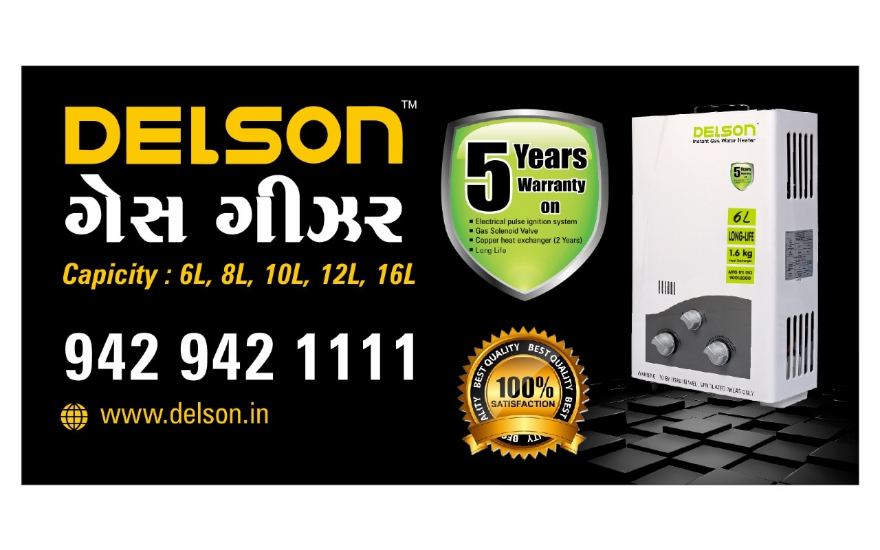 Catalogue - Delson in Zadeshwar Road Bharuch, Bharuch - Justdial