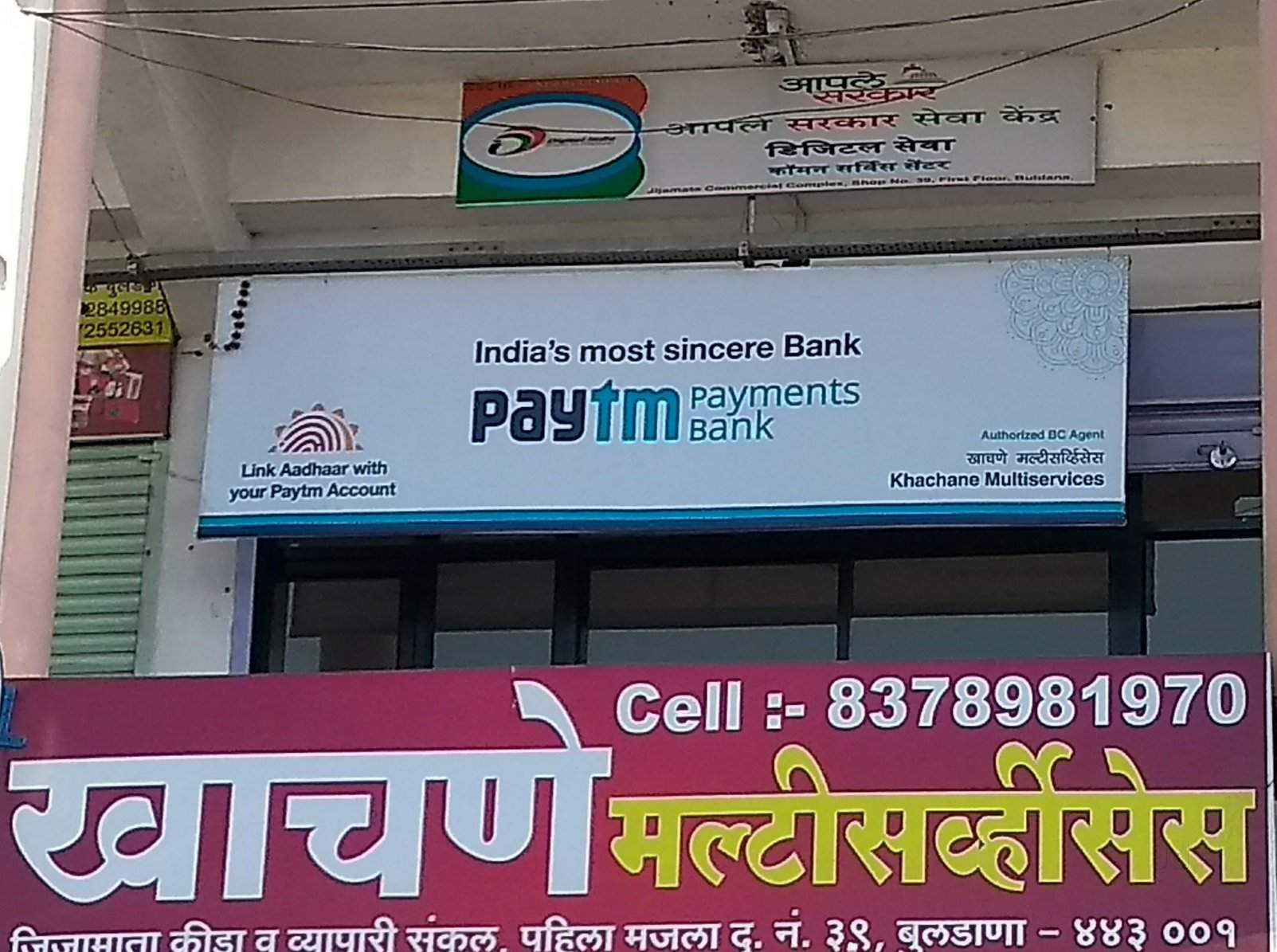 Top Paytm Kyc Centres In Chaitanya Wadi Best Paytm Kyc Centers