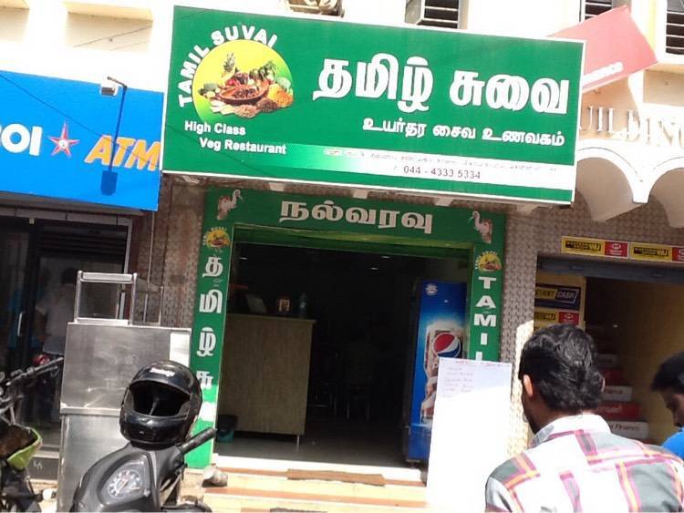 Tamil Suvai Veg Restaurant Gopalapuram Chennai Restaurants Tamil Suvai Veg Restaurant Gopalapuram Chennai Restaurants Justdial