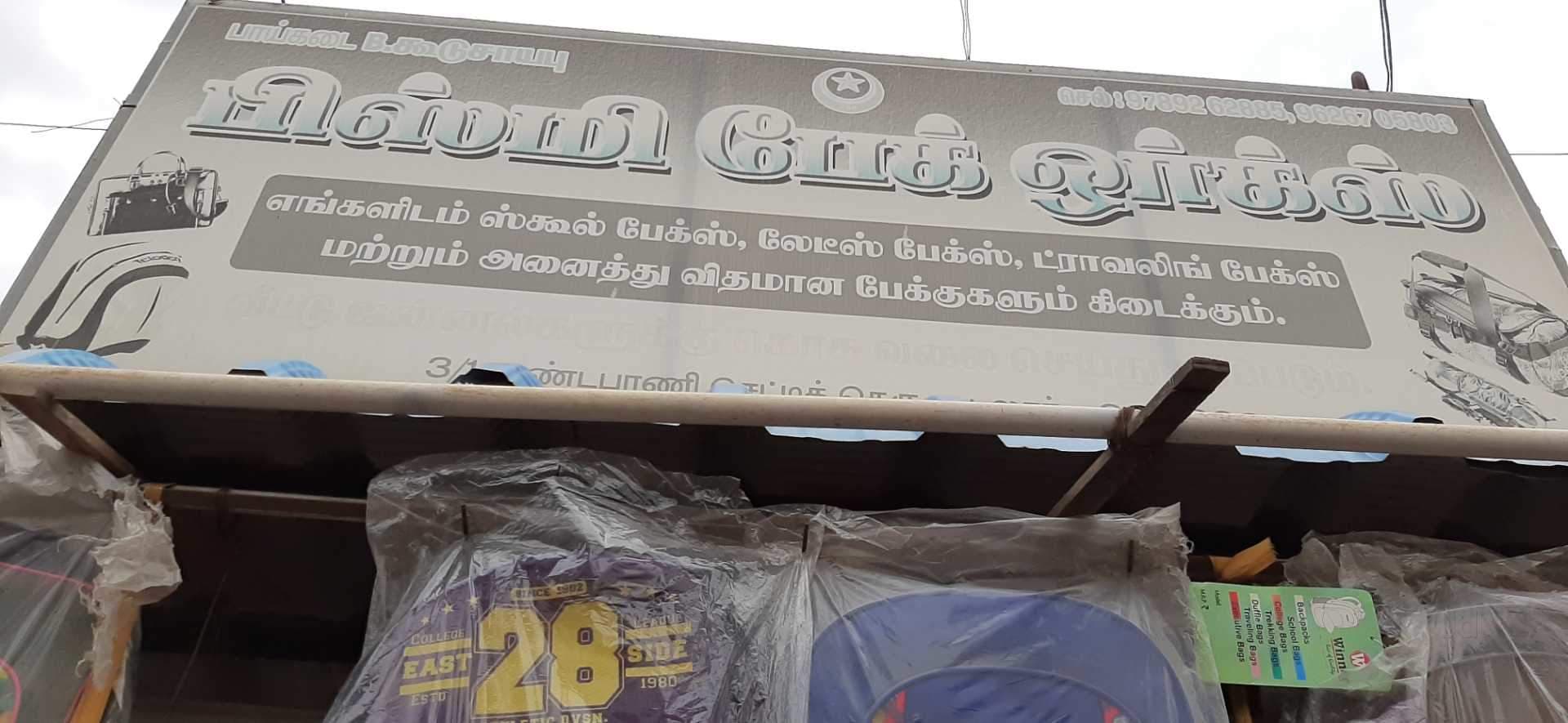 Top 10 Leather Bag Dealers In Cuddalore Old Town Best