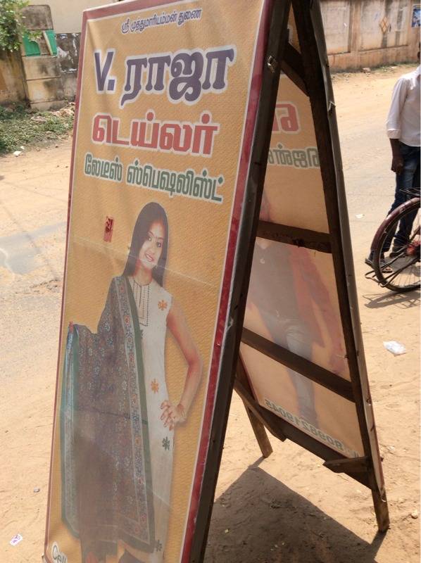 Cuddalore Cal Girl