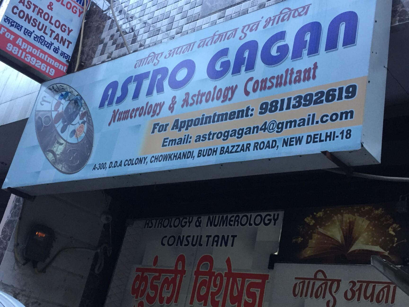 brijesh gautam astrologer vikas puri