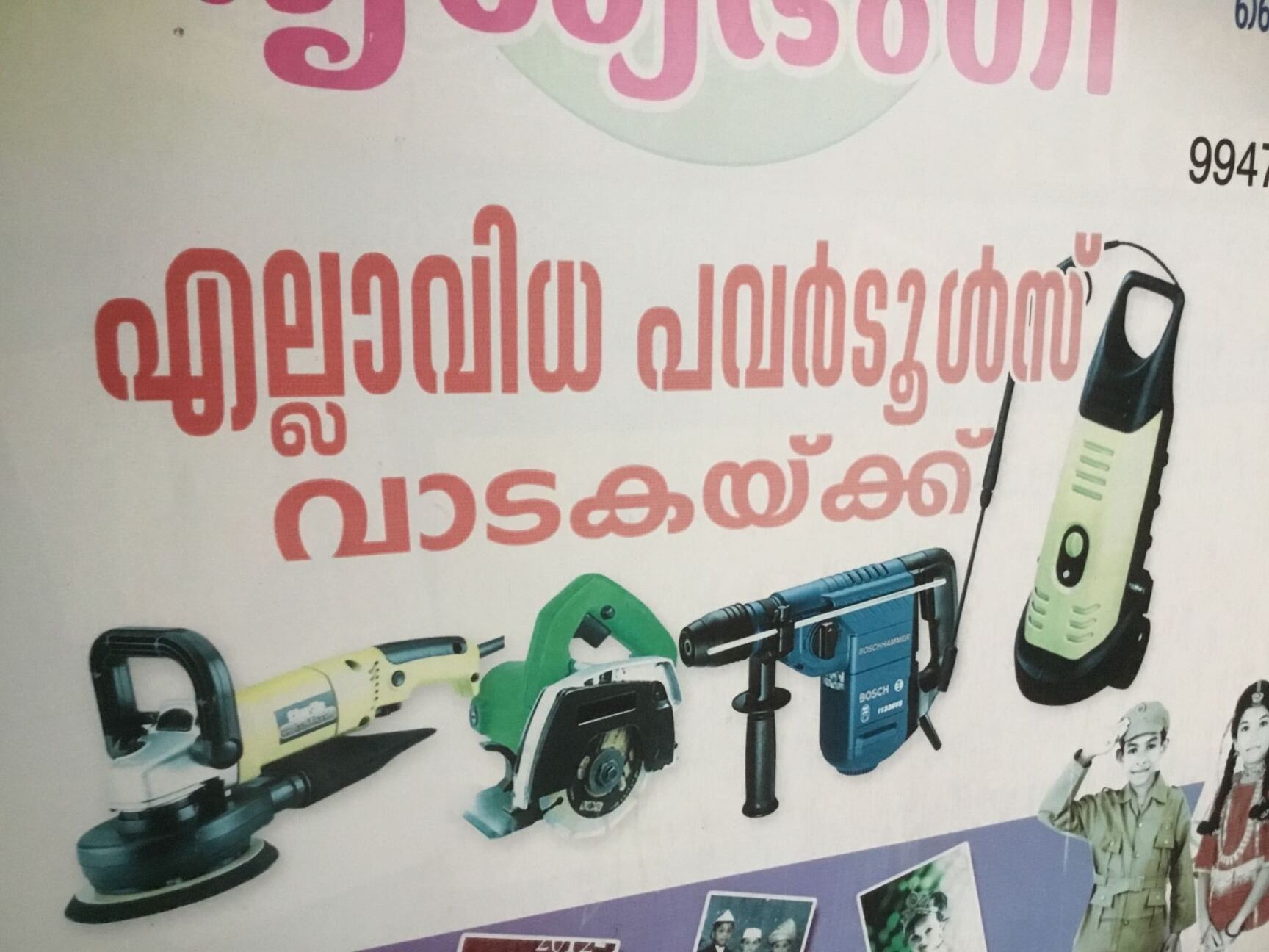 Power Tool Rental >> Top 50 Power Tools On Hire In Ernakulam Best Power Tools Power Tool Rental >> Top 50 Power Tools On Hire In Ernakulam Best Power Tools