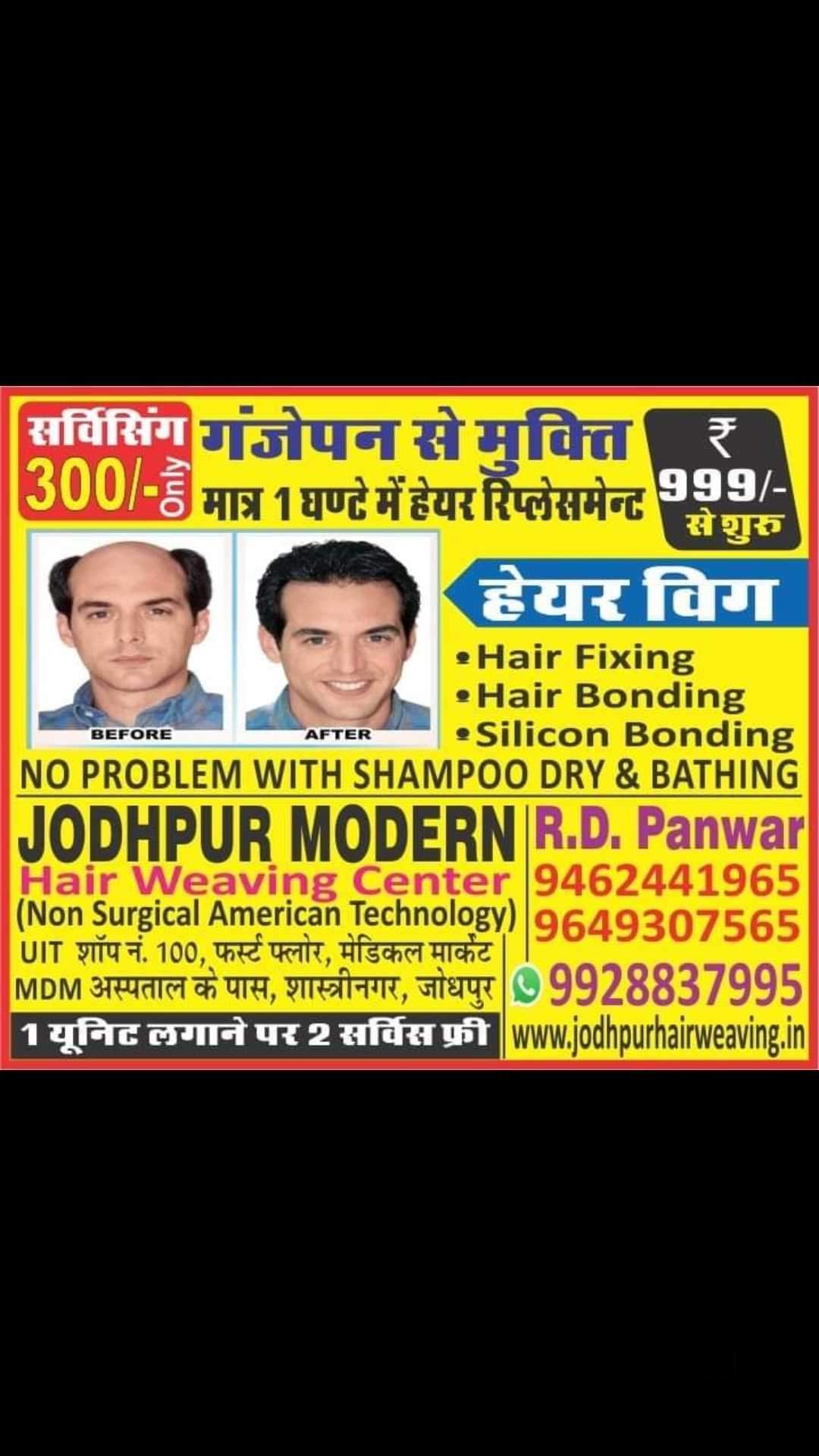 Top Beauty Parlours For Hair Weaving In Kamla Nehru Nagar Best
