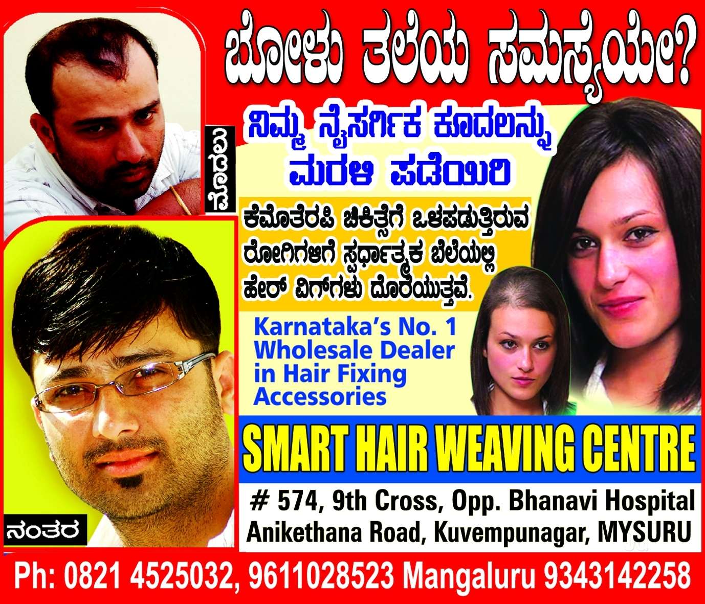 Top Beauty Clinics For Hair Weaving In Mysore Ho Best Beauty