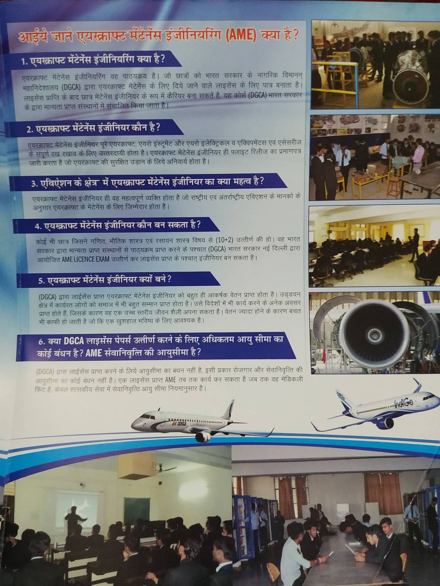 Aerospace Engineering Colleges >> Top Aeronautical Engineering Colleges In Nagpur Justdial Aerospace Engineering Colleges >> Top Aeronautical Engineering Colleges In Nagpur Justdial