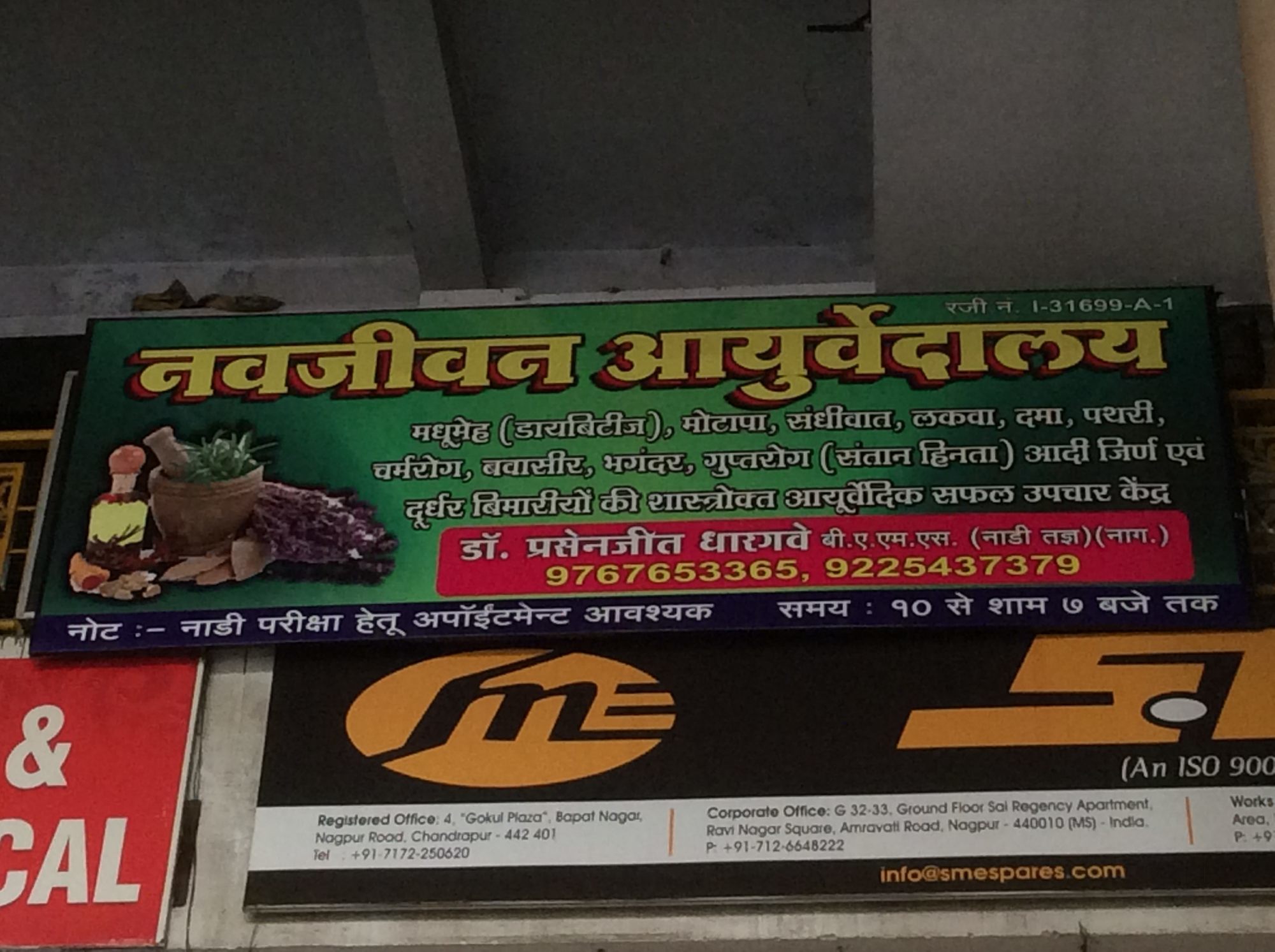 Top 10 Ayurvedic Piles Treatment Specialists In Shankar Nagar