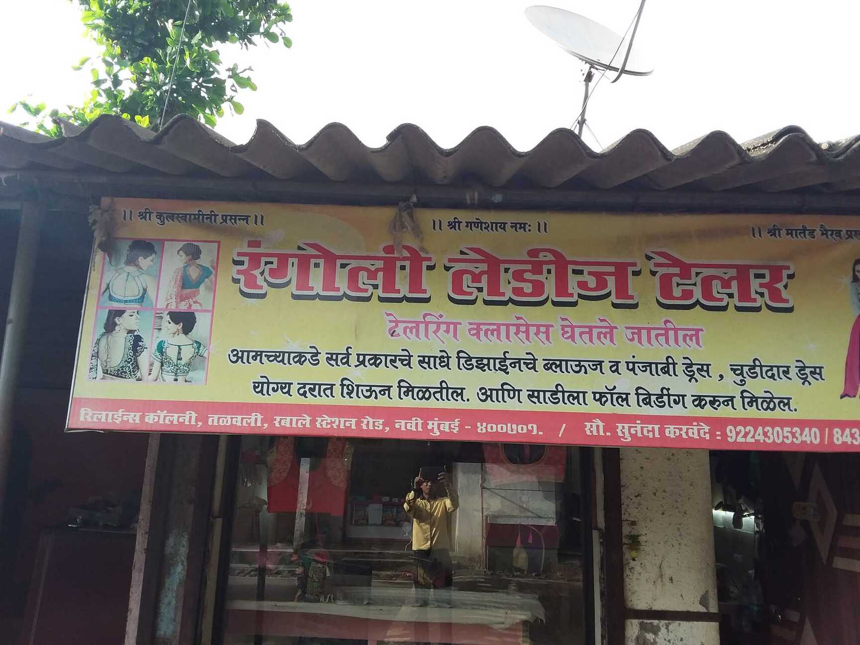Top Tailors For Women Indo Western In Kalamboli Sector 15 Best