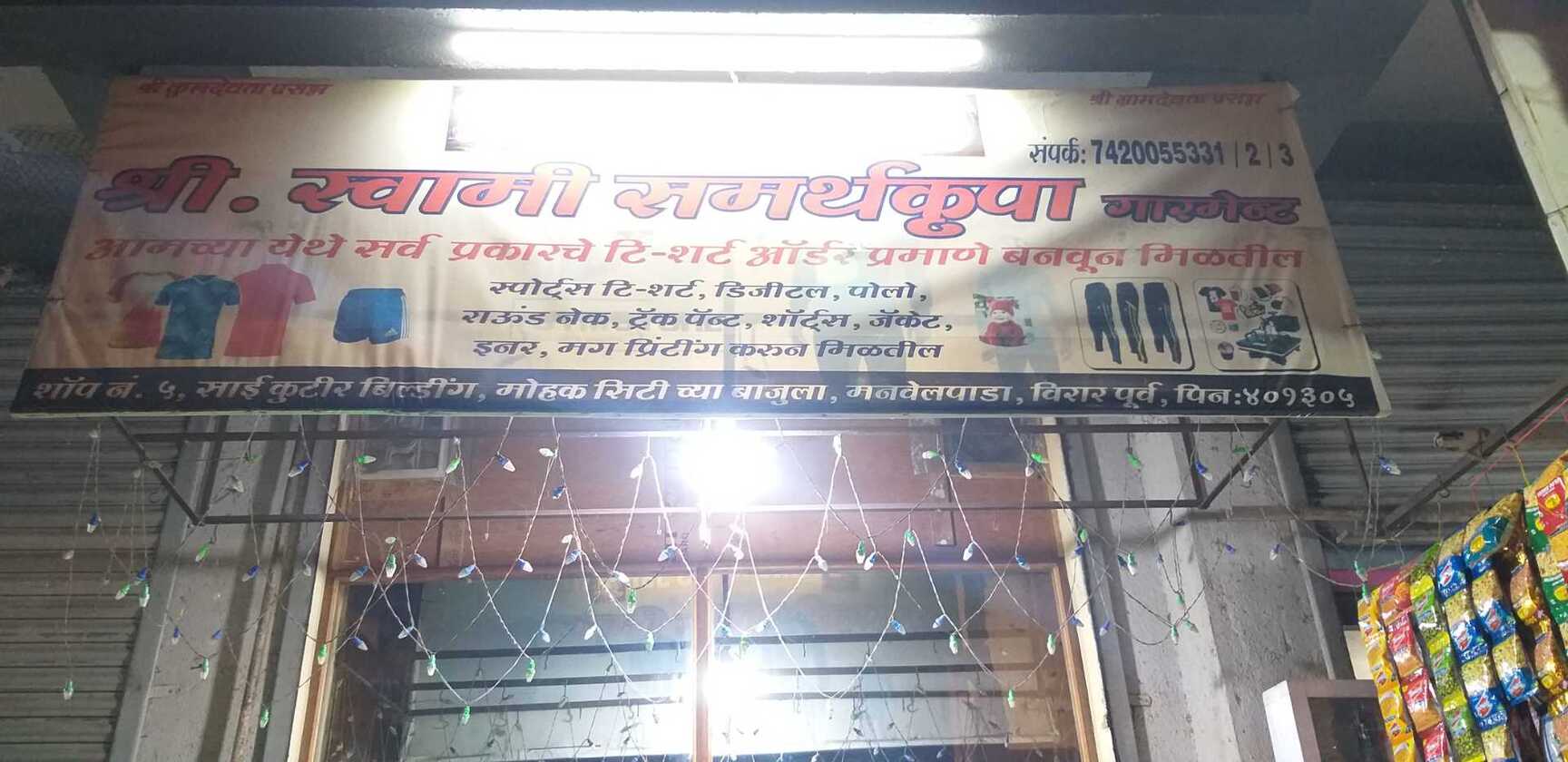 shree swami samarth krupa shree swami samarth krupa