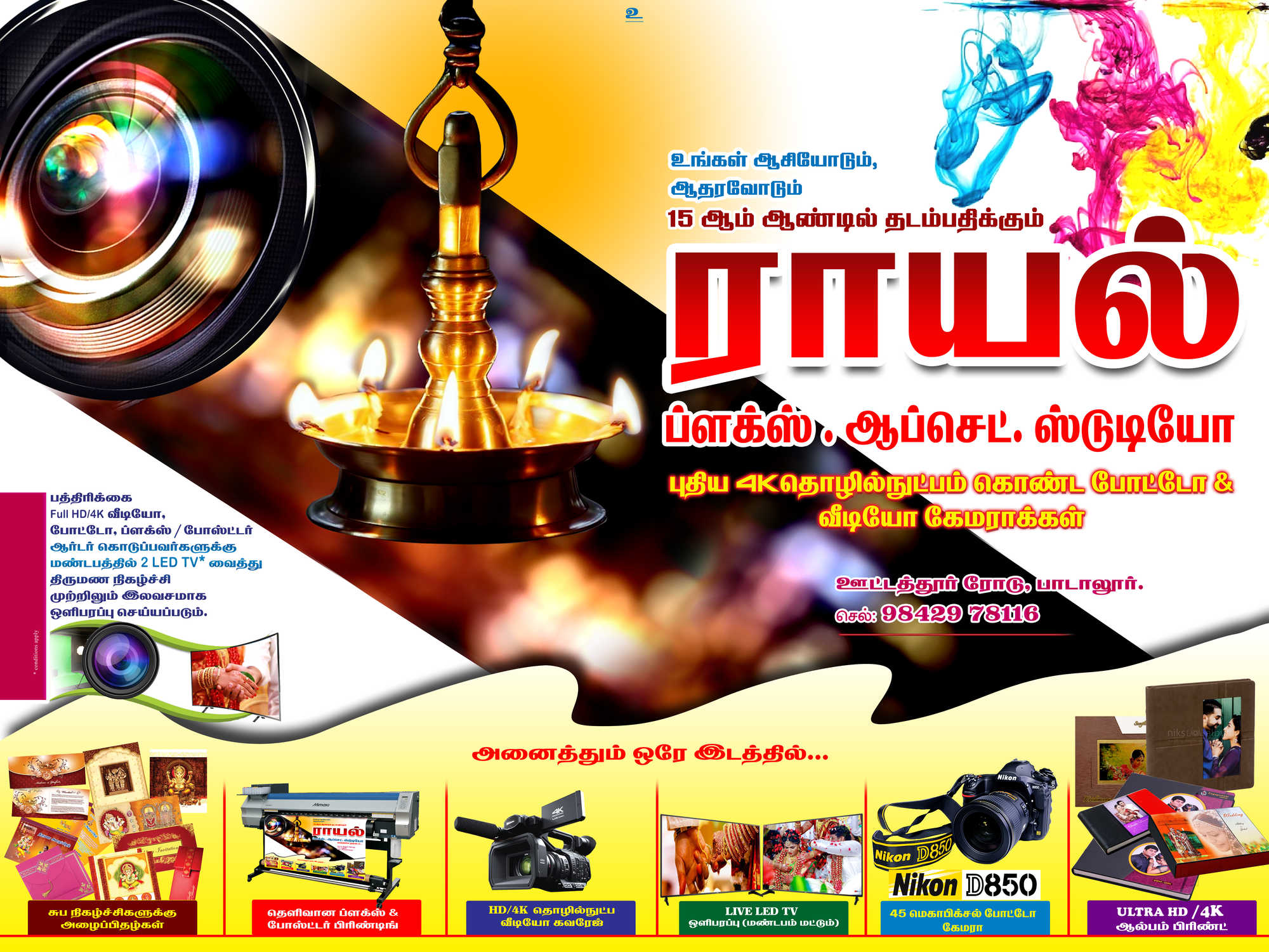 Top 10 Printing Services In Agaramsigur Perambalur Best Print