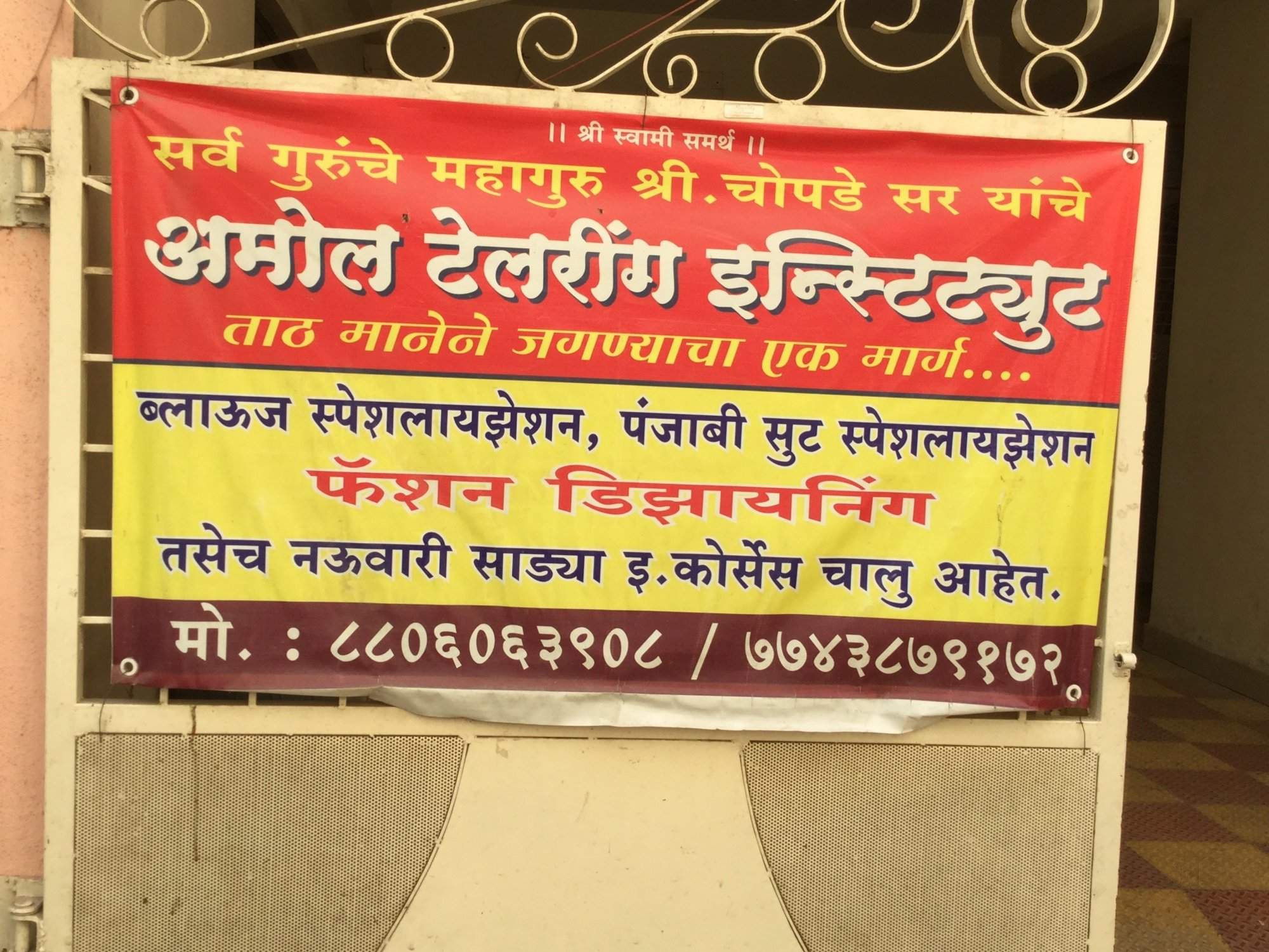 Top Tailoring Classes In Pimpalgaon Tarfa Narayangaon Best