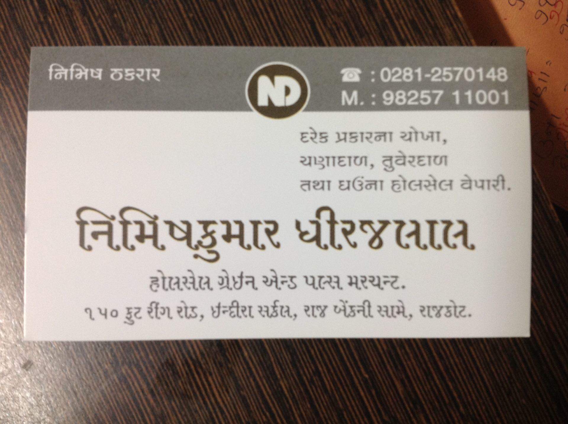 その他 ND Nimishkumar Dhirajlal in 150 Feet Ring Road, Rajkot - Best Food