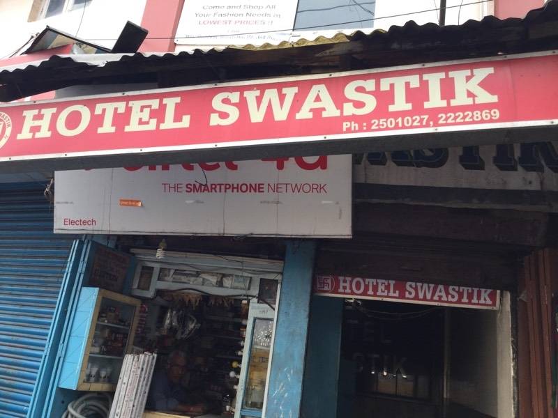 Police S On Hotels Rouydadnews Info Swastik Hotel Police Bazar Hotels In Shillong Justdial