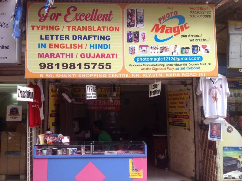 Catalogue - Photo Magic in Mira Road 