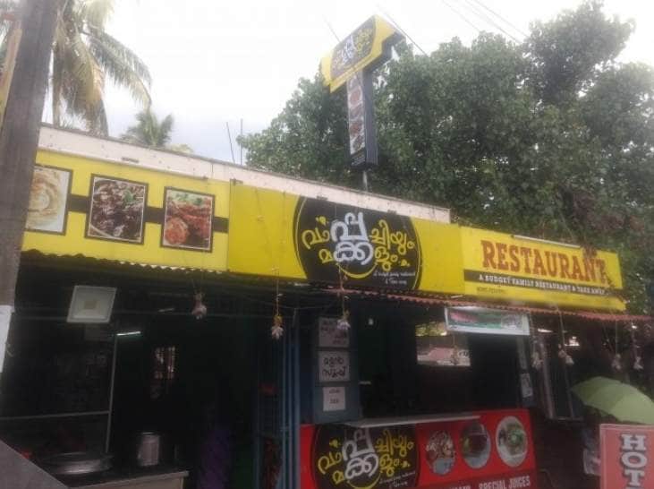 aramam family restaurant attingal