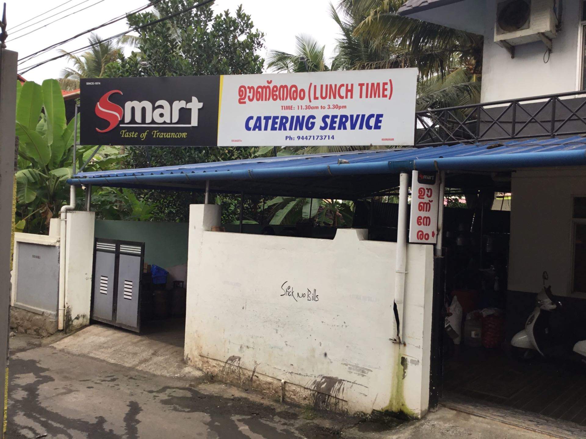 Aramam family restaurant thiruvananthapuram kerala - Samsung s7 arama kaydı görünmüyor