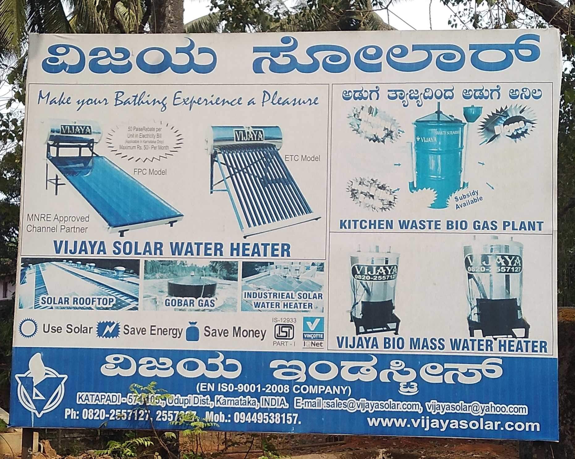 Catalogue - Vijaya Industries in Katapadi Udupi, Udupi - Justdial