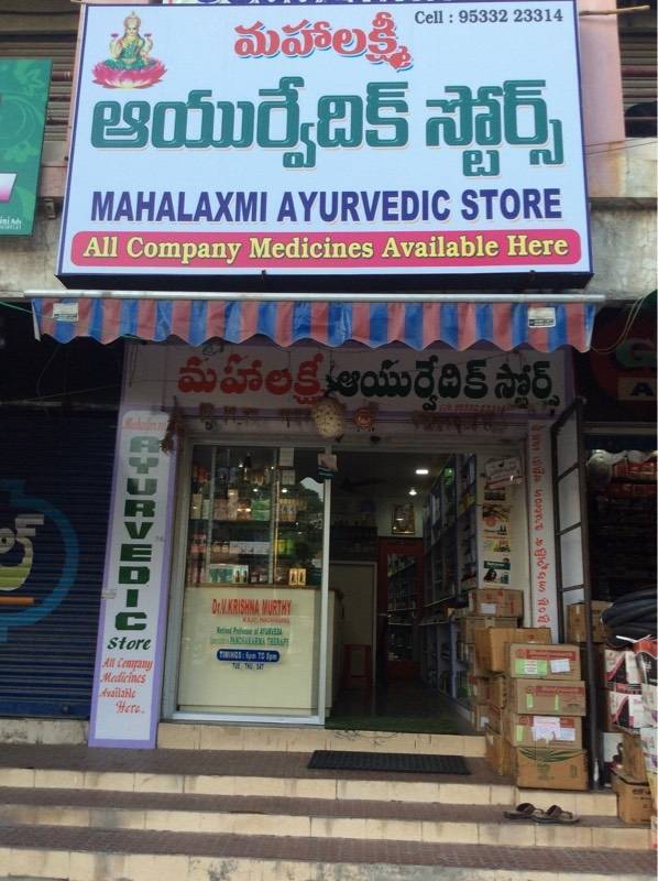 Ayurvedic Medicine Store Near Me MedicineWalls