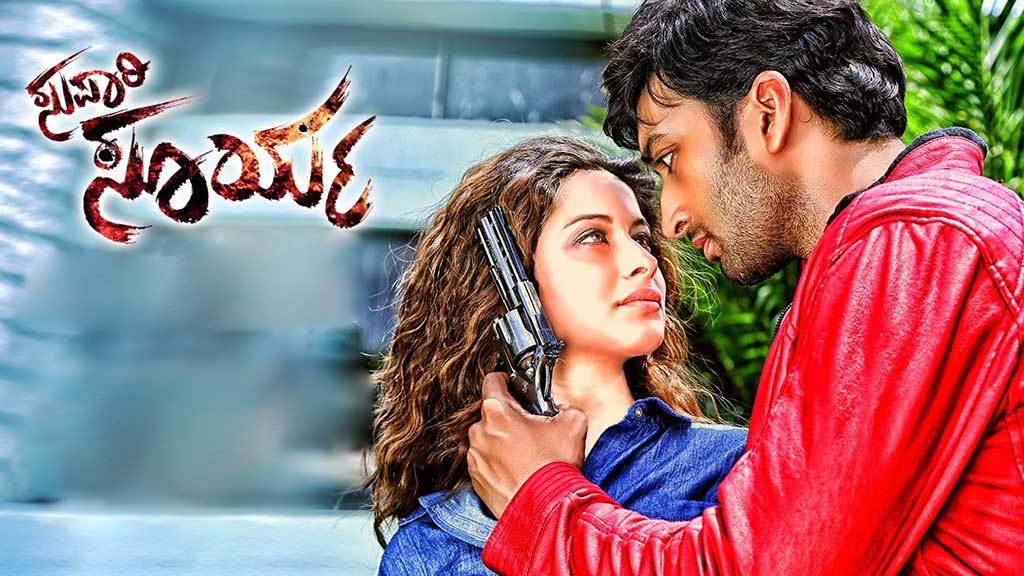 supari surya kannada movie