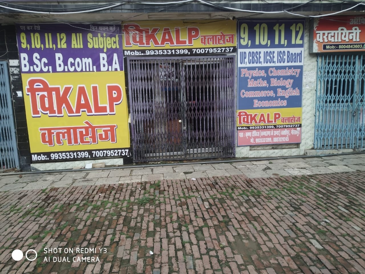 Vikalp Classes (Library and Coaching Classes) 10