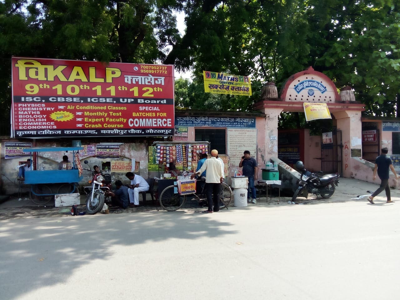 Vikalp Classes (Library and Coaching Classes) 11