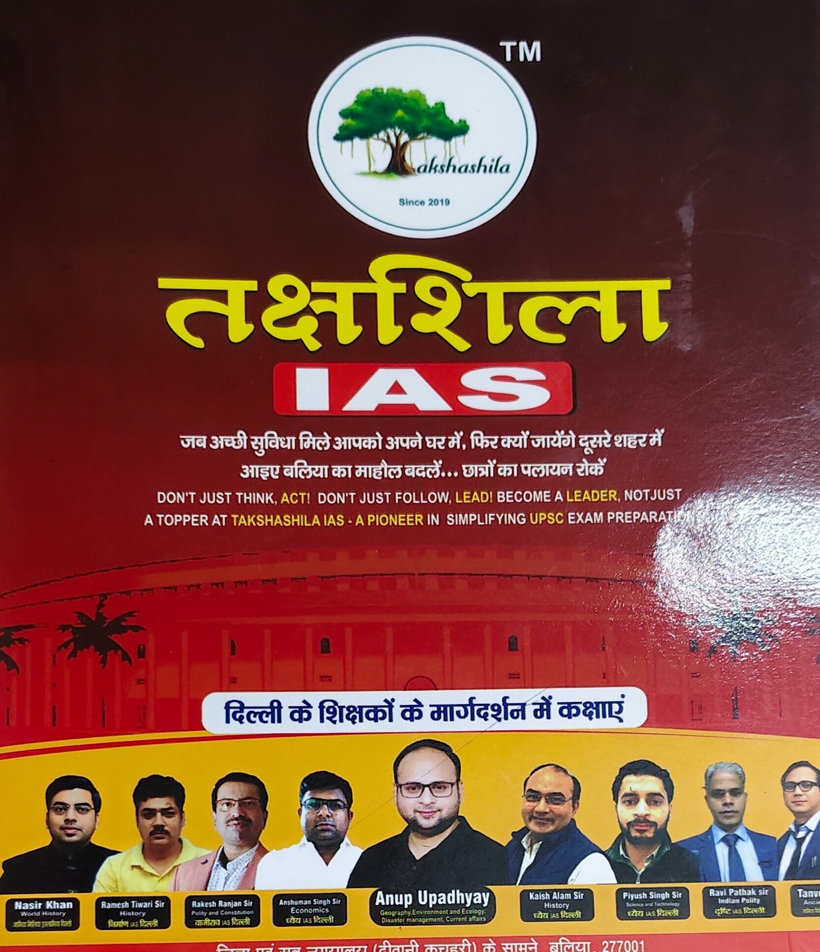 Takshashila IAS 10