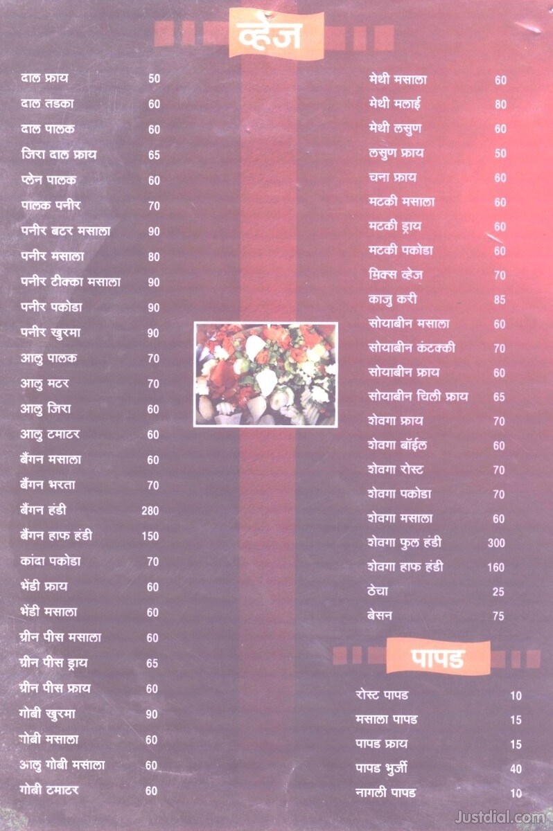 Shruti Restaurant in Karmad,Aurangabadmaharashtra Best Inexpensive