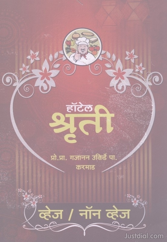 Shruti Restaurant in Karmad,Aurangabadmaharashtra Best Inexpensive