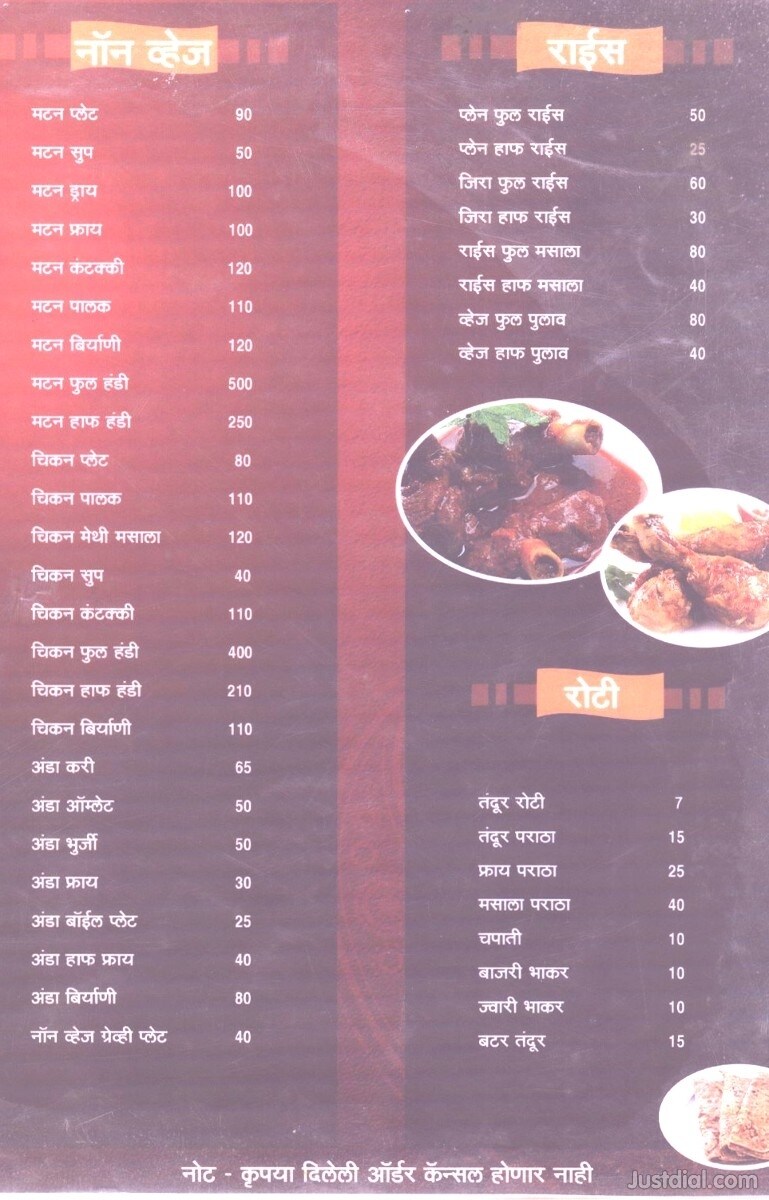 Shruti Restaurant in Karmad,Aurangabadmaharashtra Best Inexpensive