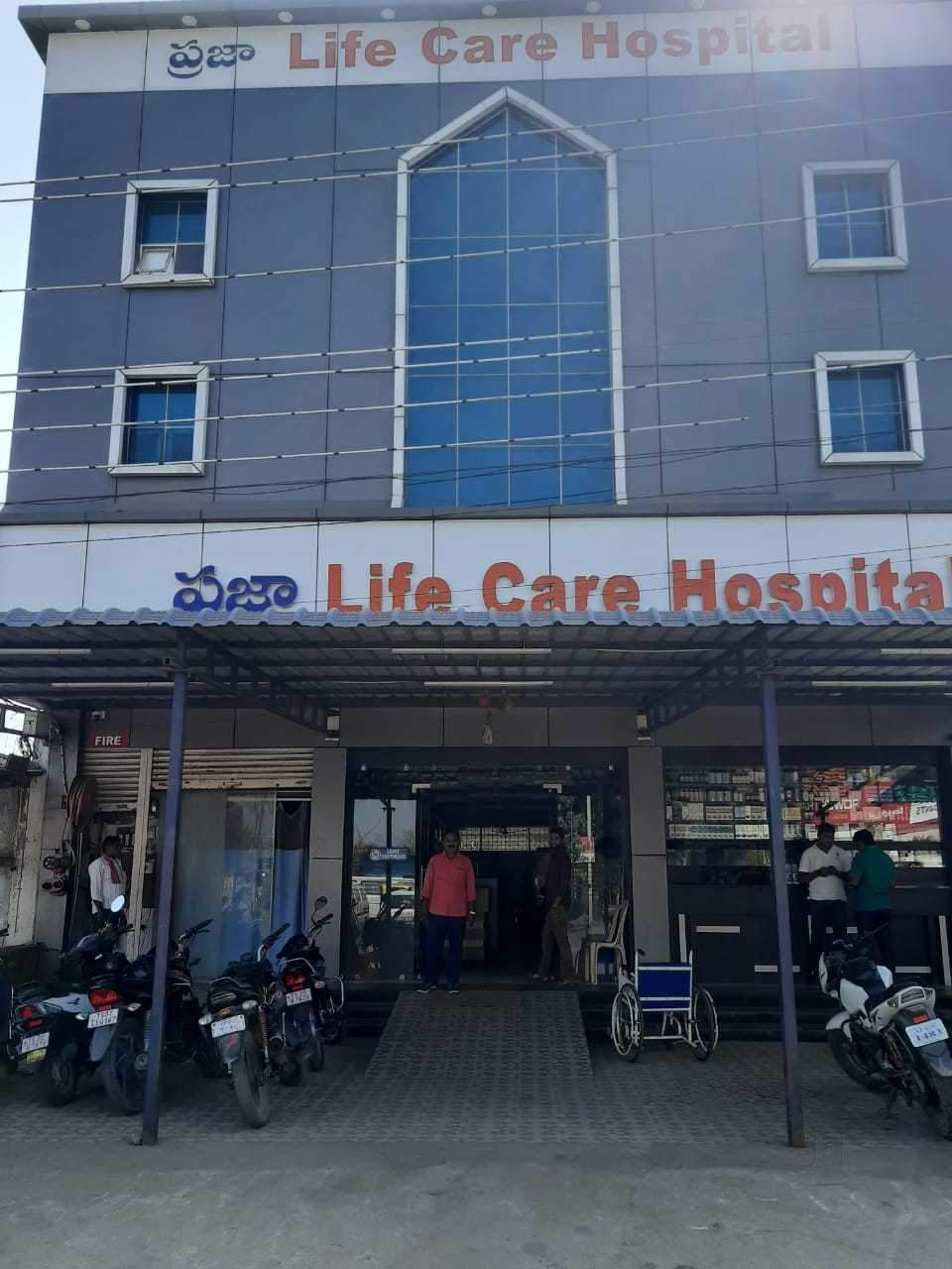 Praja Life Care Multispeciality Hospital in Sirpur Kaghaznagar