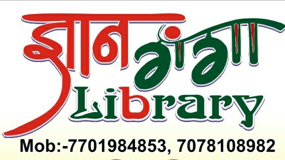 Ananya Library 5