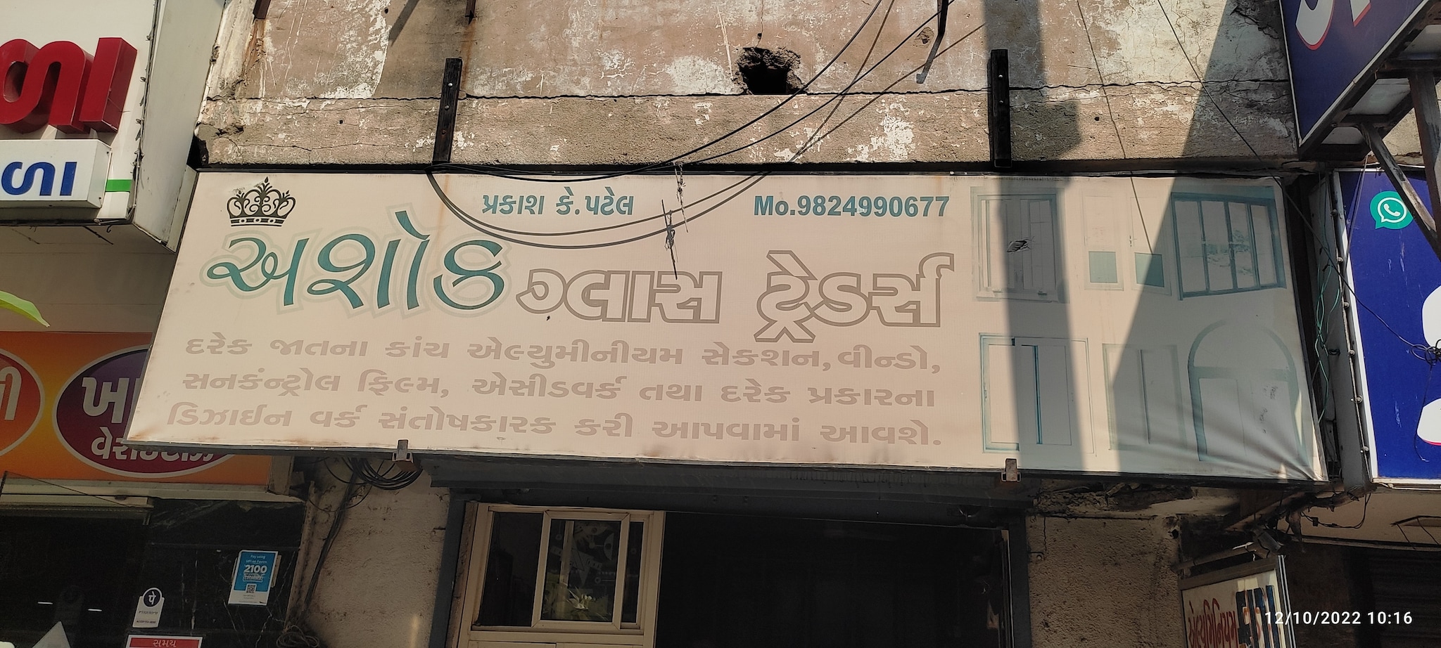 Catalogue Gupta Glass Ideas in Paldi , Ahmedabad Justdial