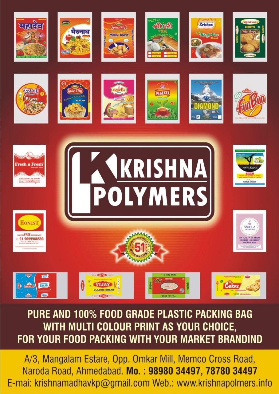 Update 77+ plastic bag printing in ahmedabad super hot in.duhocakina