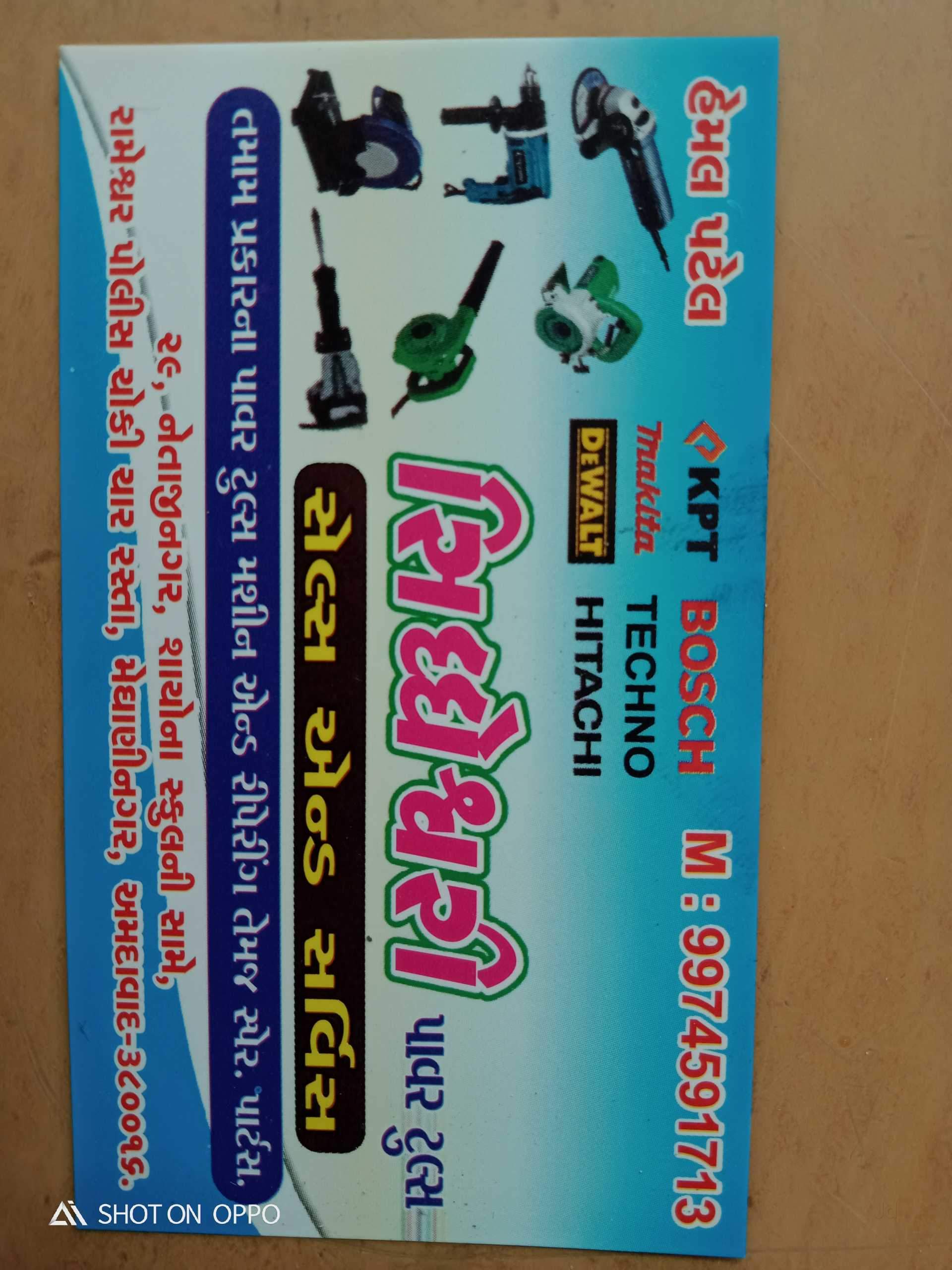 Top 100 Welding Machine Dealers in Ahmedabad वेल्डिंग मशीन डीलर्स