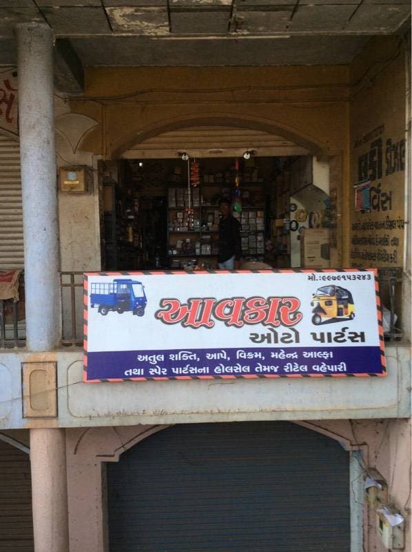 Catalogue Bharat Automotive in Sarkhej , Ahmedabad Justdial