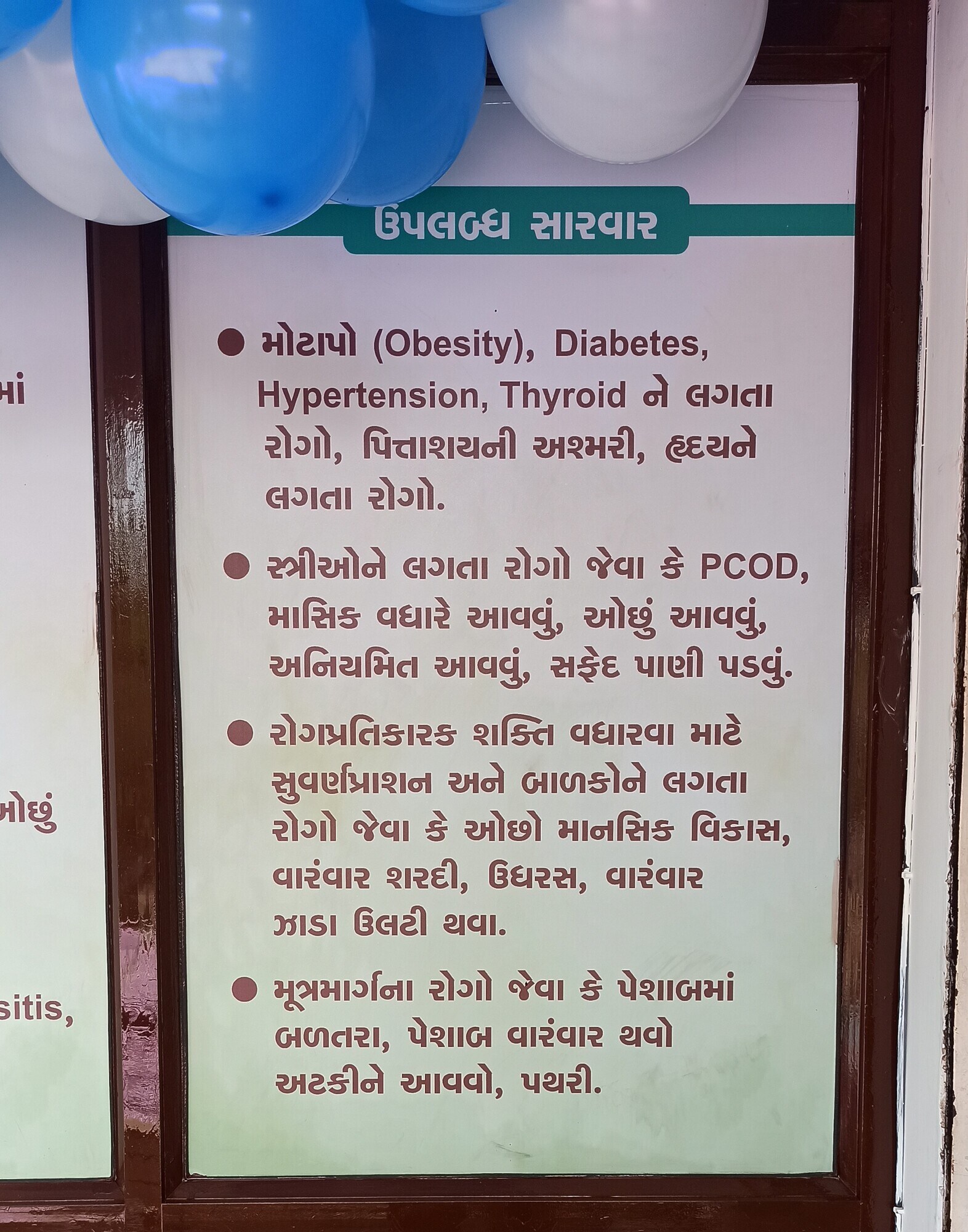 Top Ayurvedic Treatment For Spinal Cord Compression in Kathwada