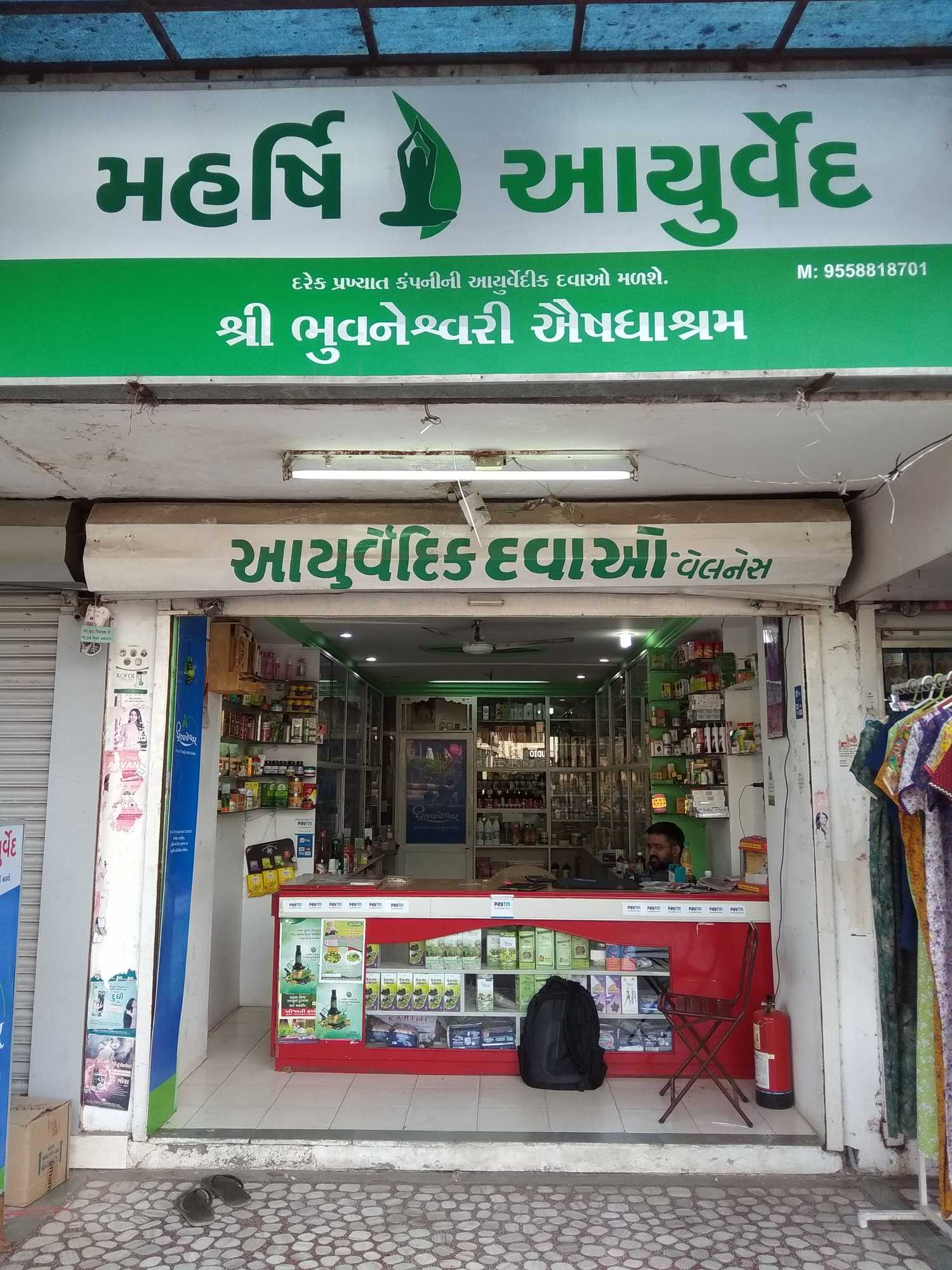 Ayurvedic Medicine Store Near Me MedicineWalls
