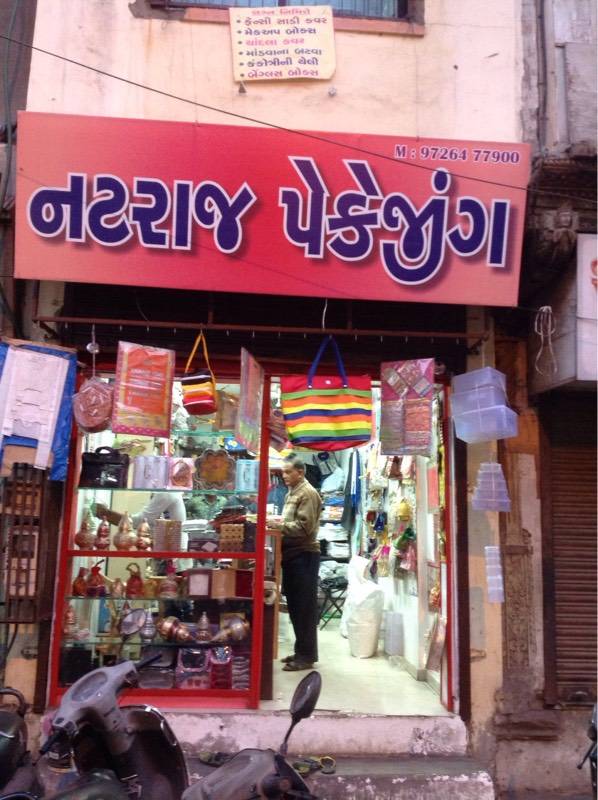Catalogue Gayatri Packaging in Asarwa , Ahmedabad Justdial