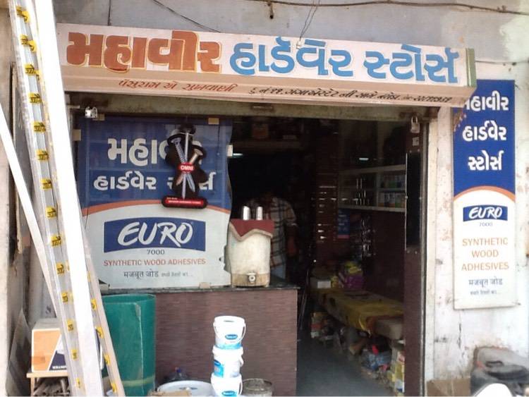 Catalogue Shree Nagdev Aluminium Section in Nava Naroda , Ahmedabad