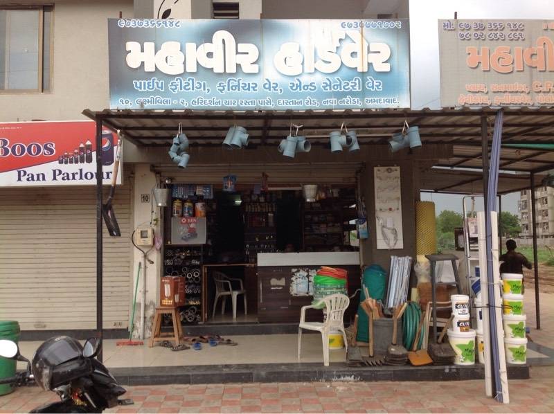 Catalogue Shree Nagdev Aluminium Section in Nava Naroda , Ahmedabad