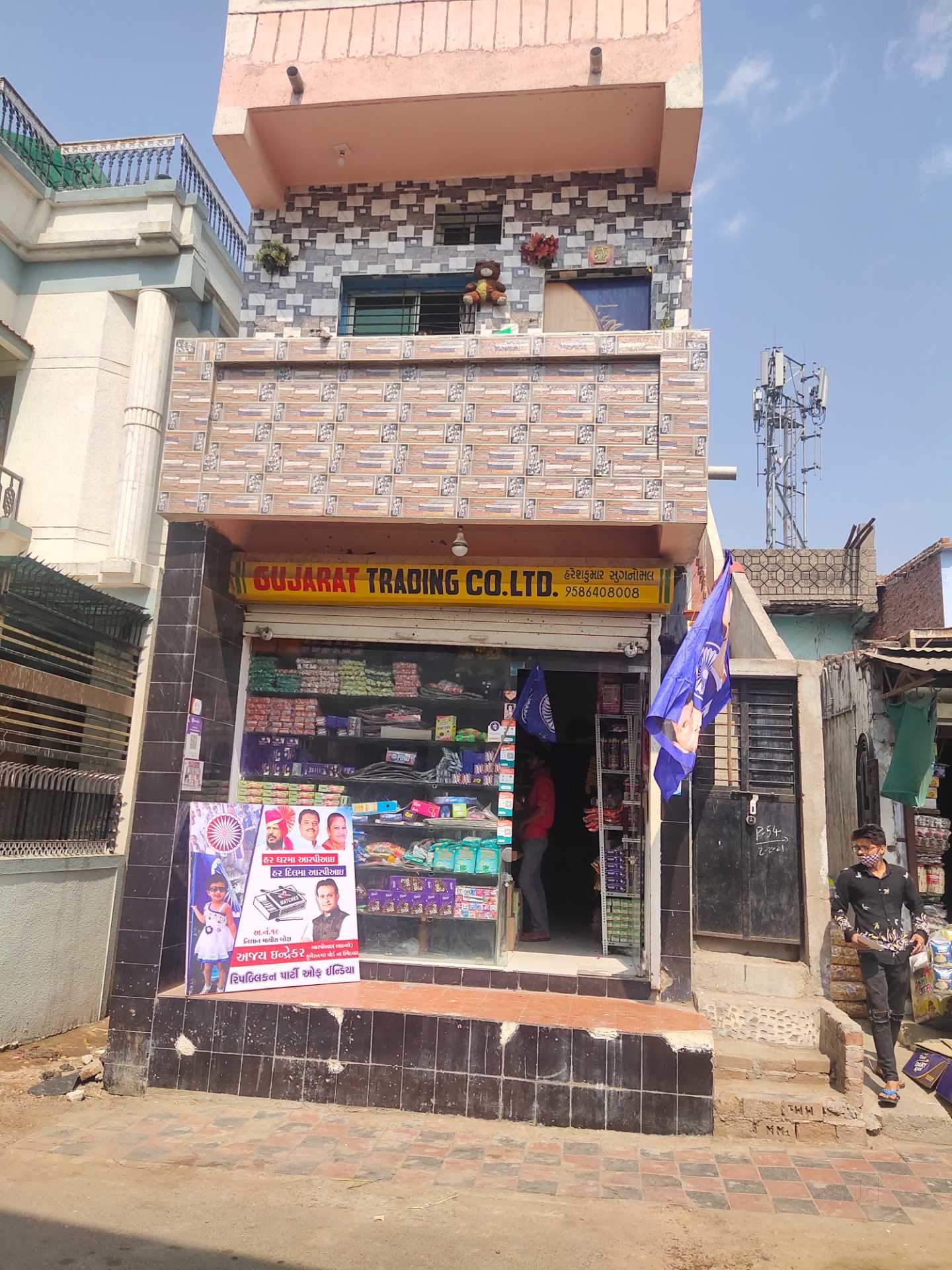 Catalogue Saraswati Store in Kubernagar , Ahmedabad Justdial