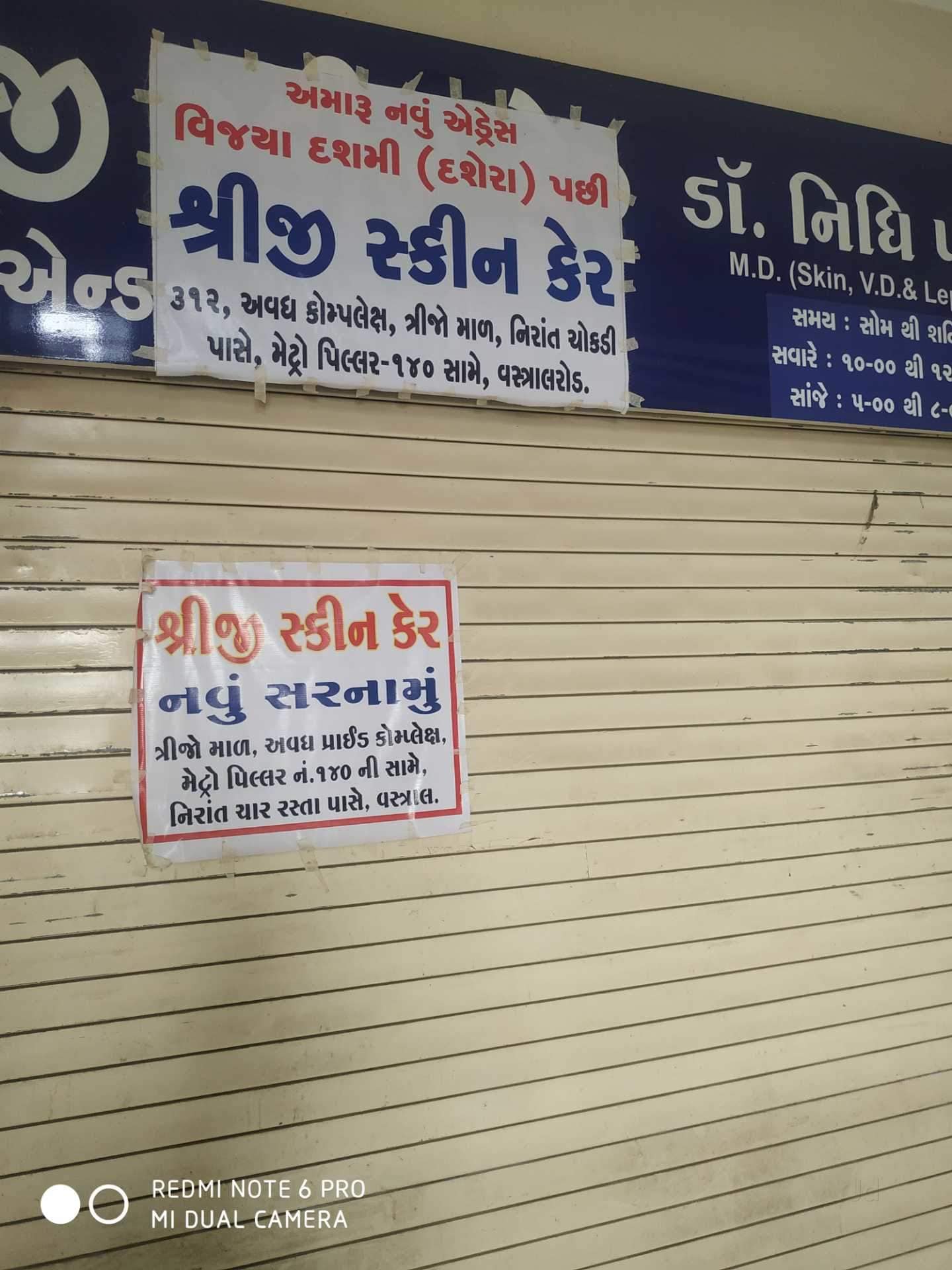 shreeji skin care clinic