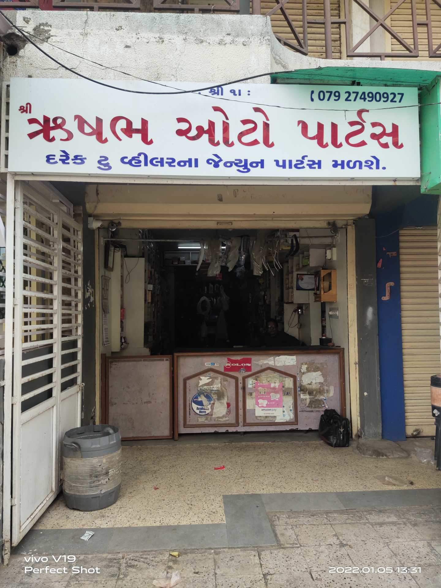 Catalogue Maruti Auto Parts in Ghatlodiya , Ahmedabad Justdial