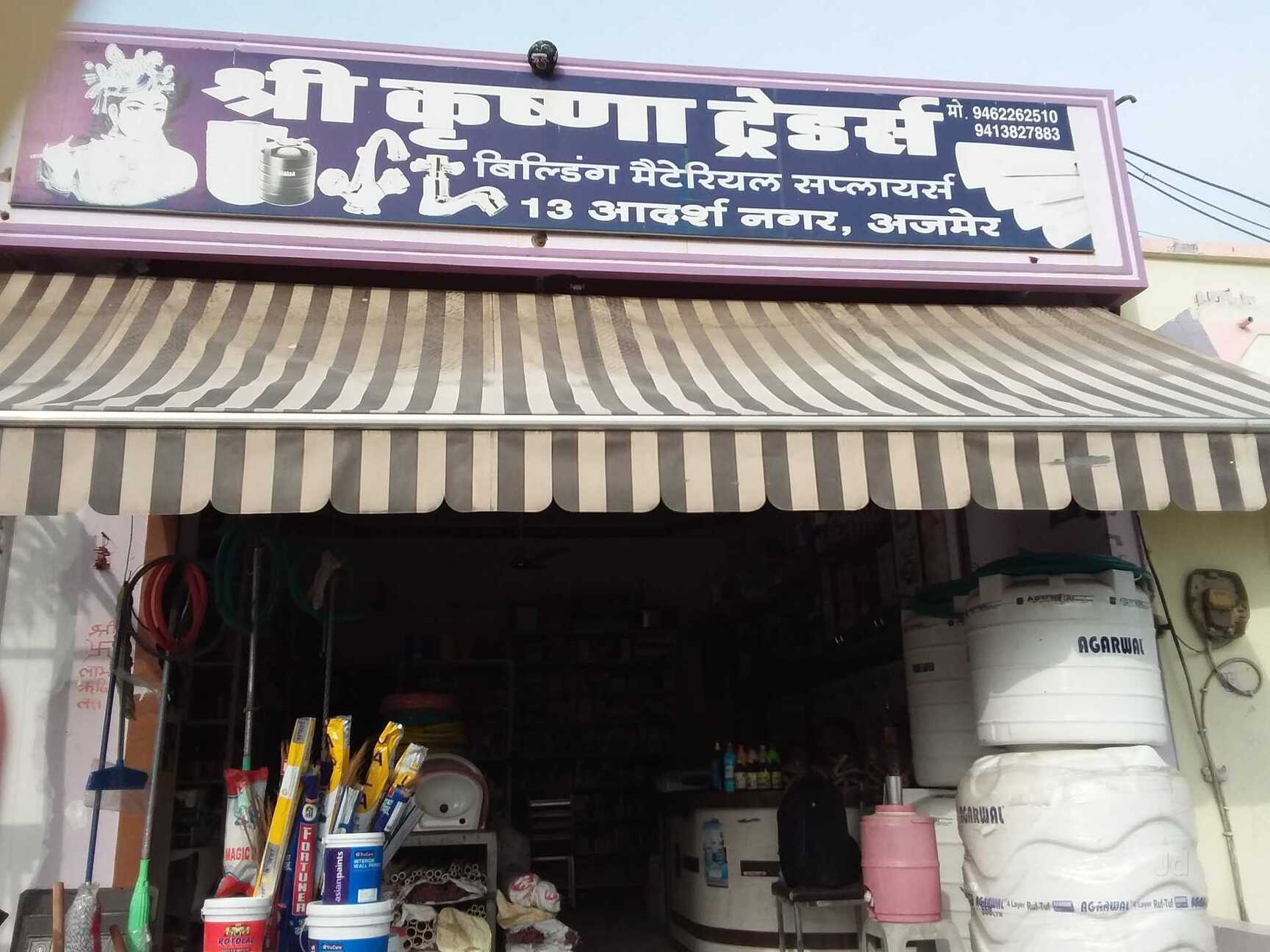 Catalogue Shree Krishna Traders in Adarsh Nagar , Ajmer Justdial