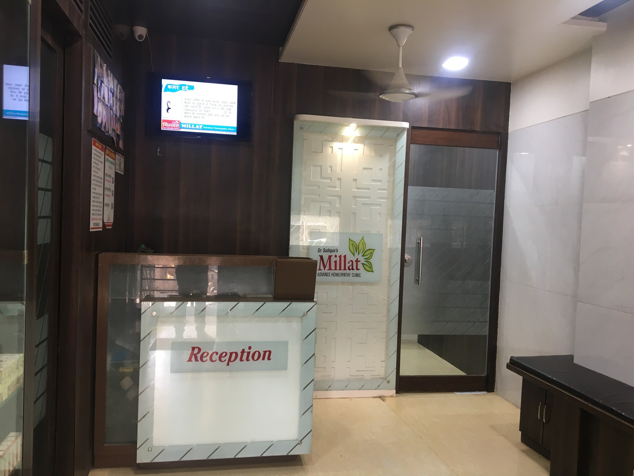 Millat Advance Homeopathic Clinic Hospitals Book Appointment