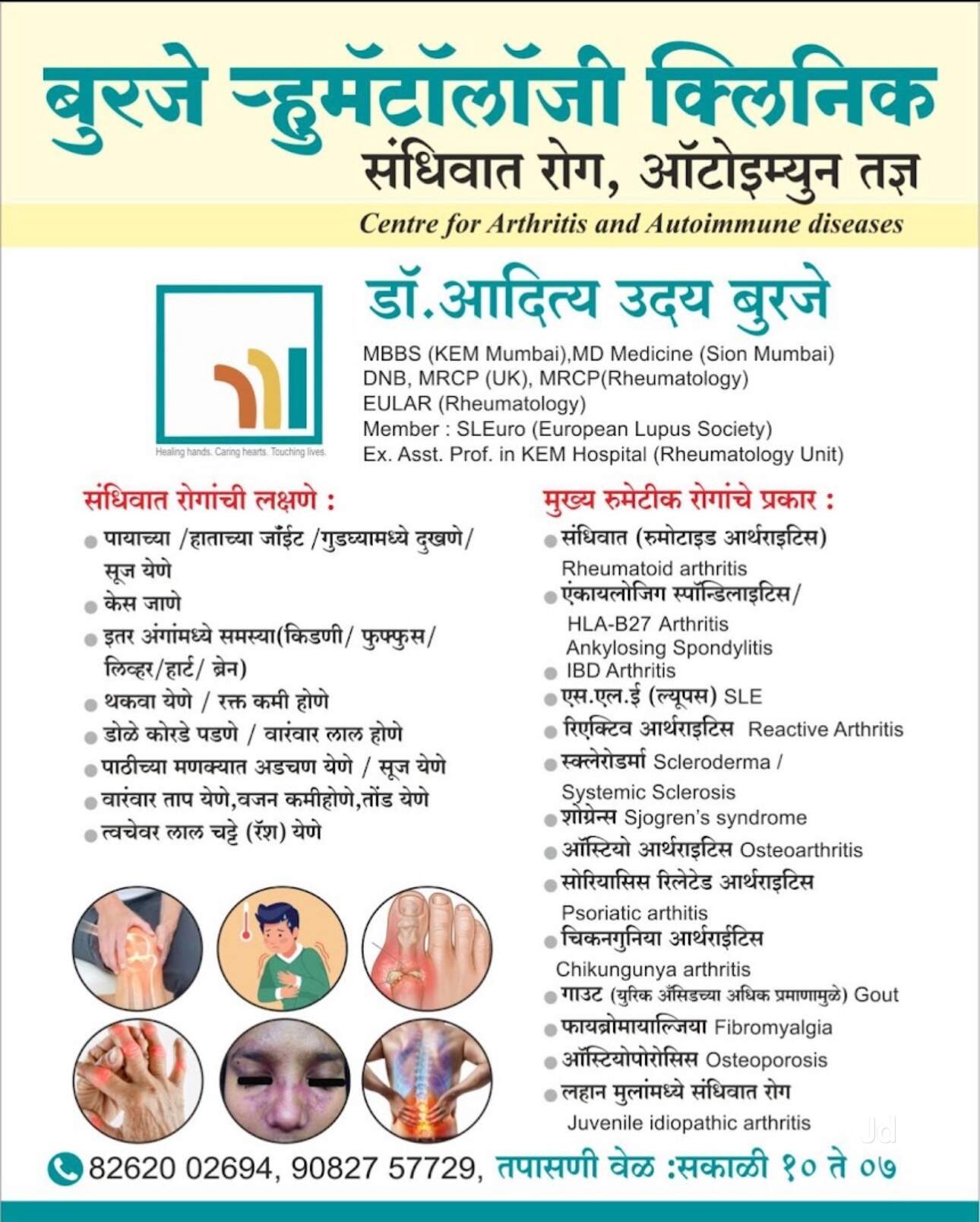 Top Systemic Lupus Erythematosus Doctors in Parbhani Book Appointment