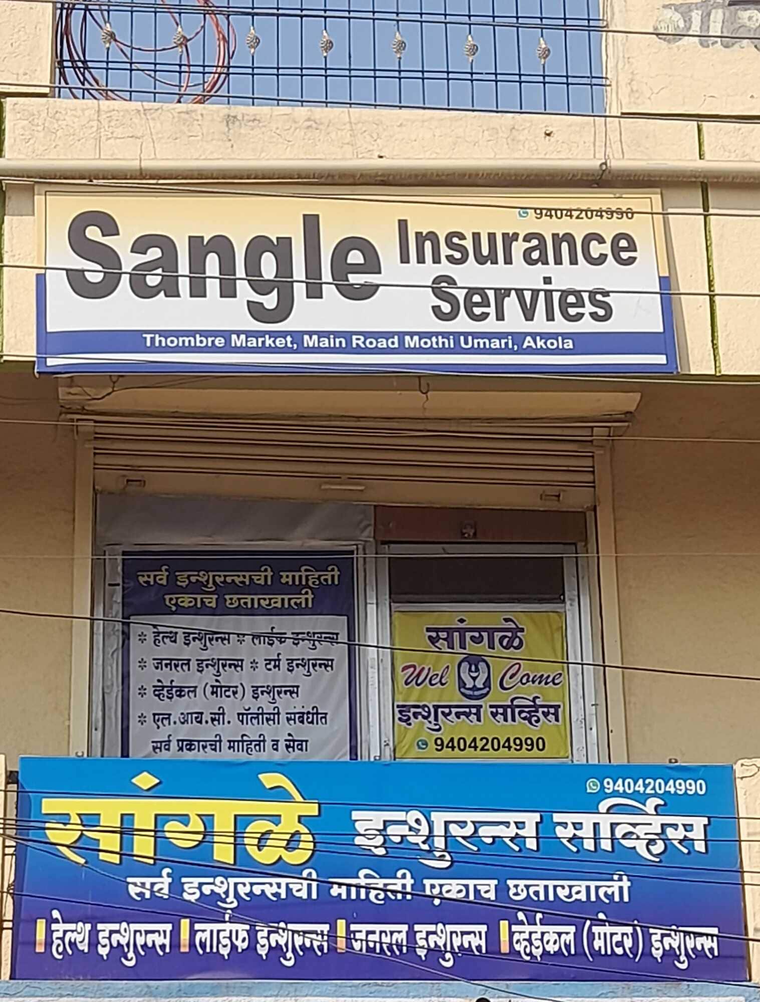 Mediclaim Agents in Kolambi, Akola Near You - Health Insurance Assistance