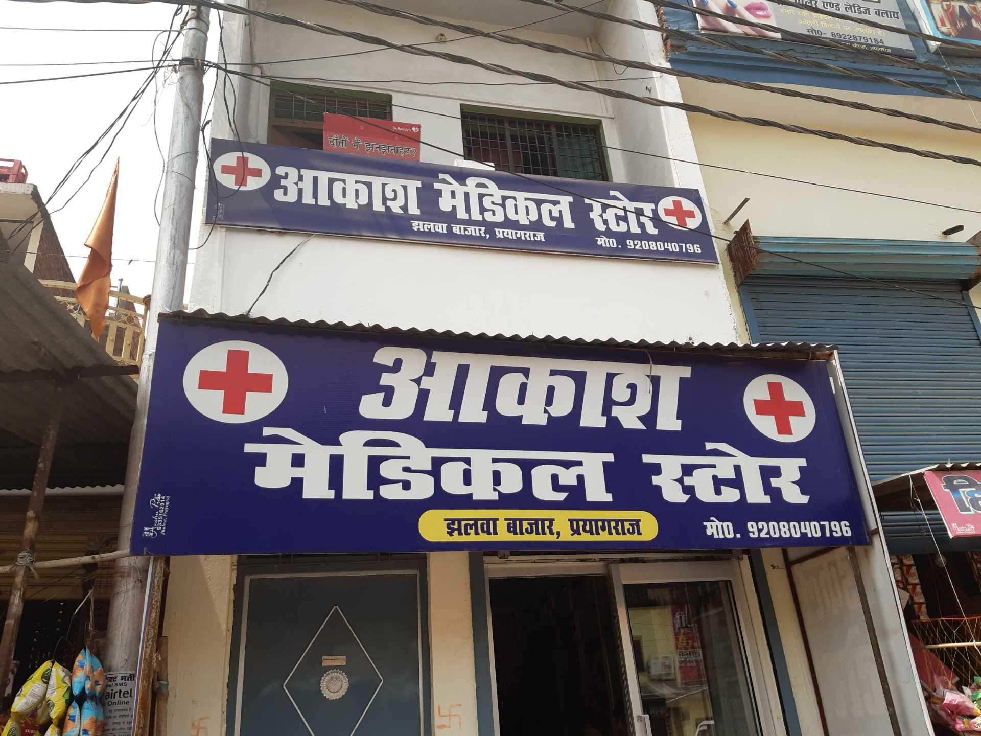 Child Care Clinic Jhalwa Clinics In Allahabad Justdial