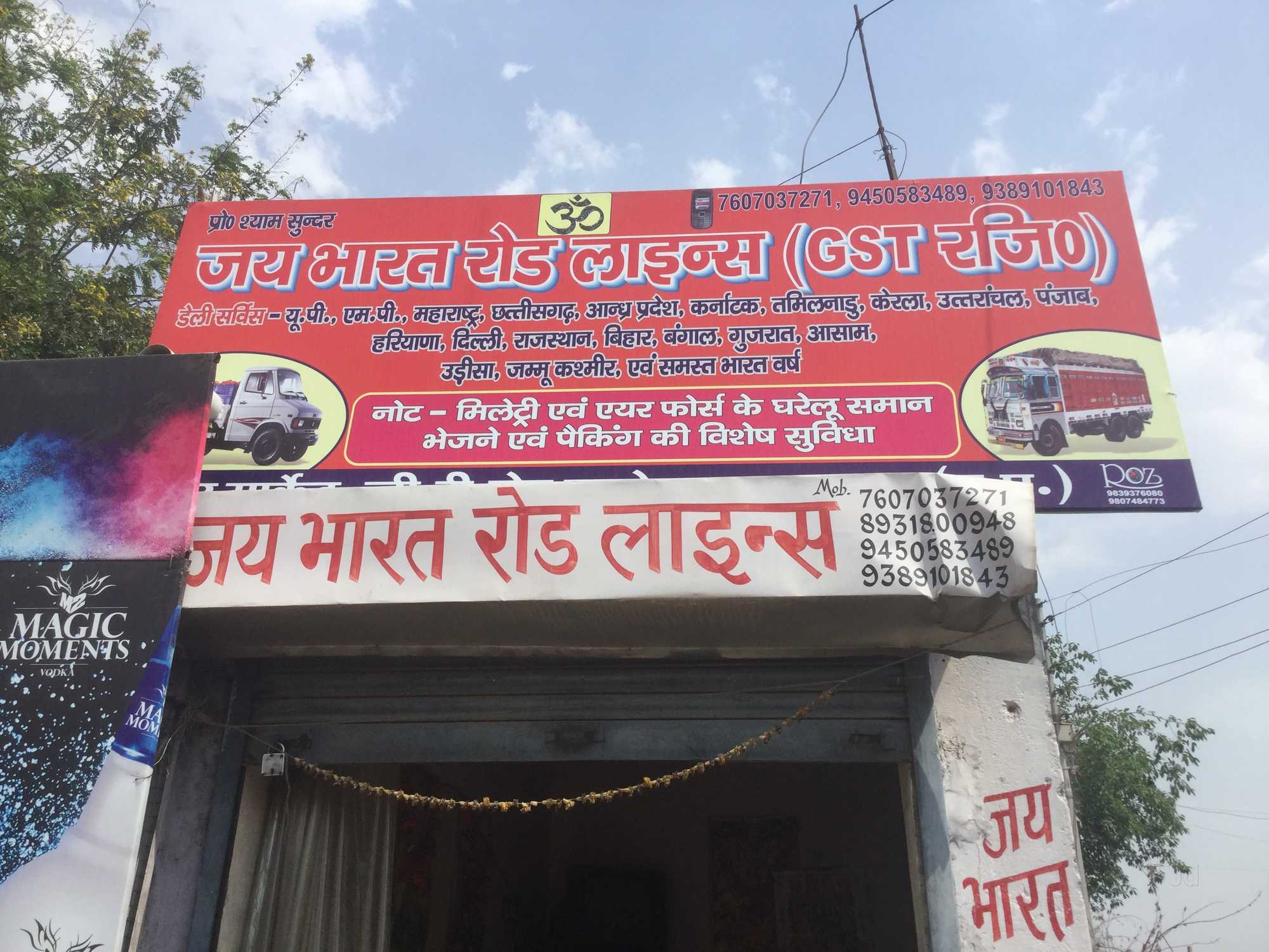 Top Transporters For Bihar in Transport Nagar, Allahabad